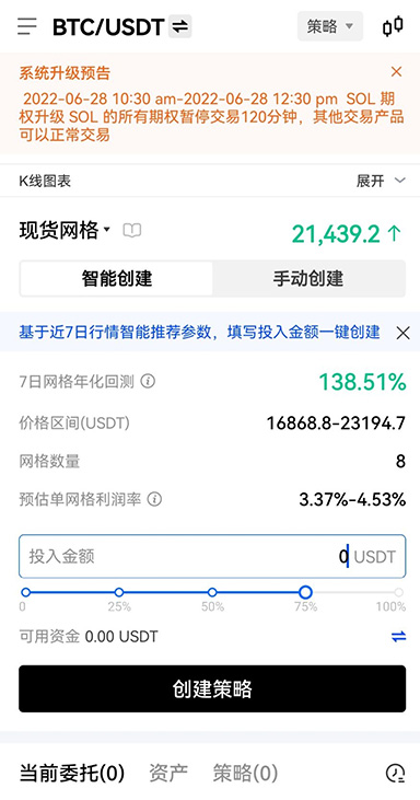 O易交易所下载全球去中心化页面展示